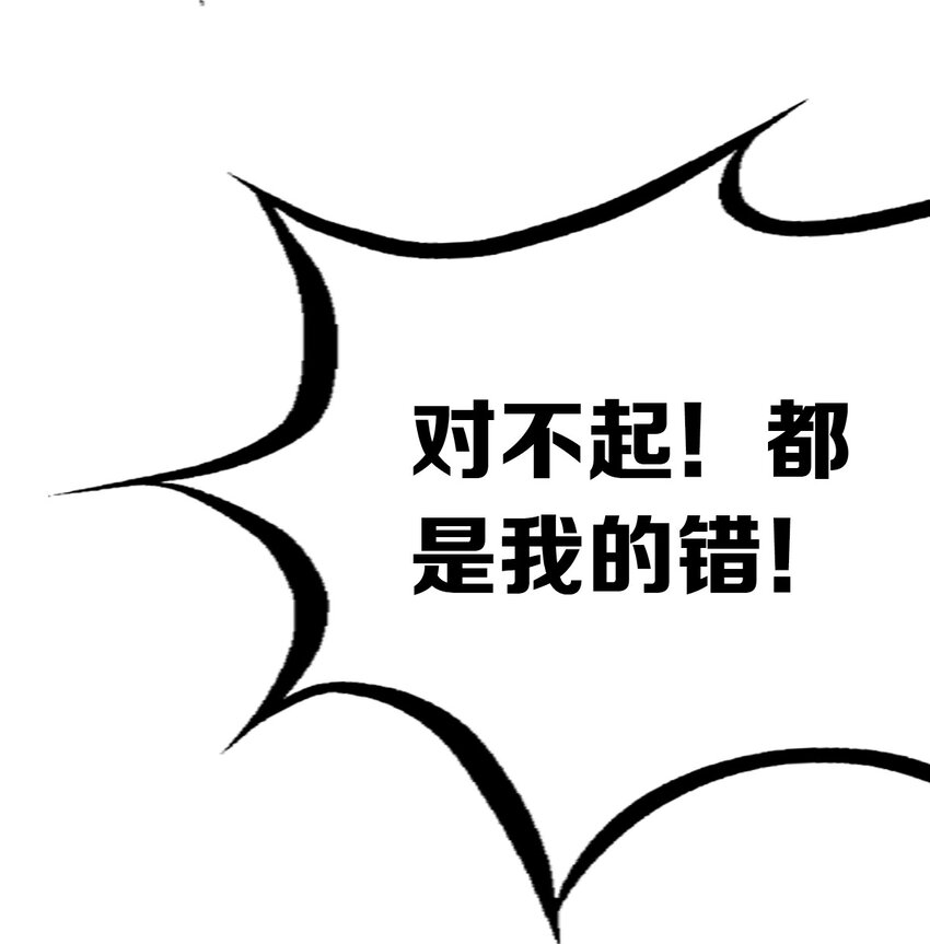 49·下 闹别扭的天使·下20
