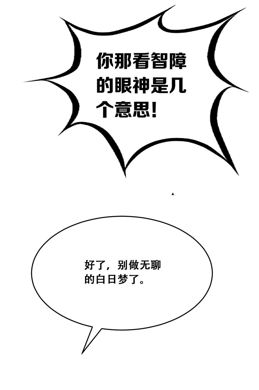 52 恶魔与天使的告白29