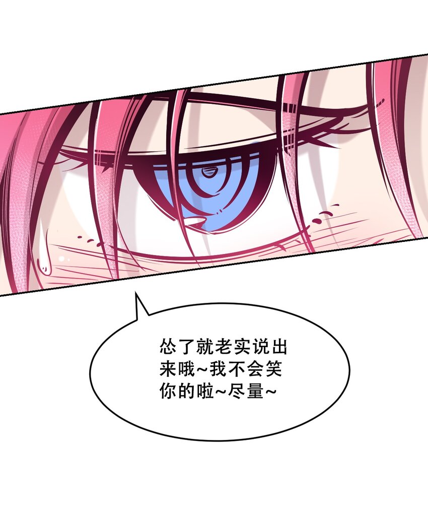 065 恶魔与天使的情侣游戏④41