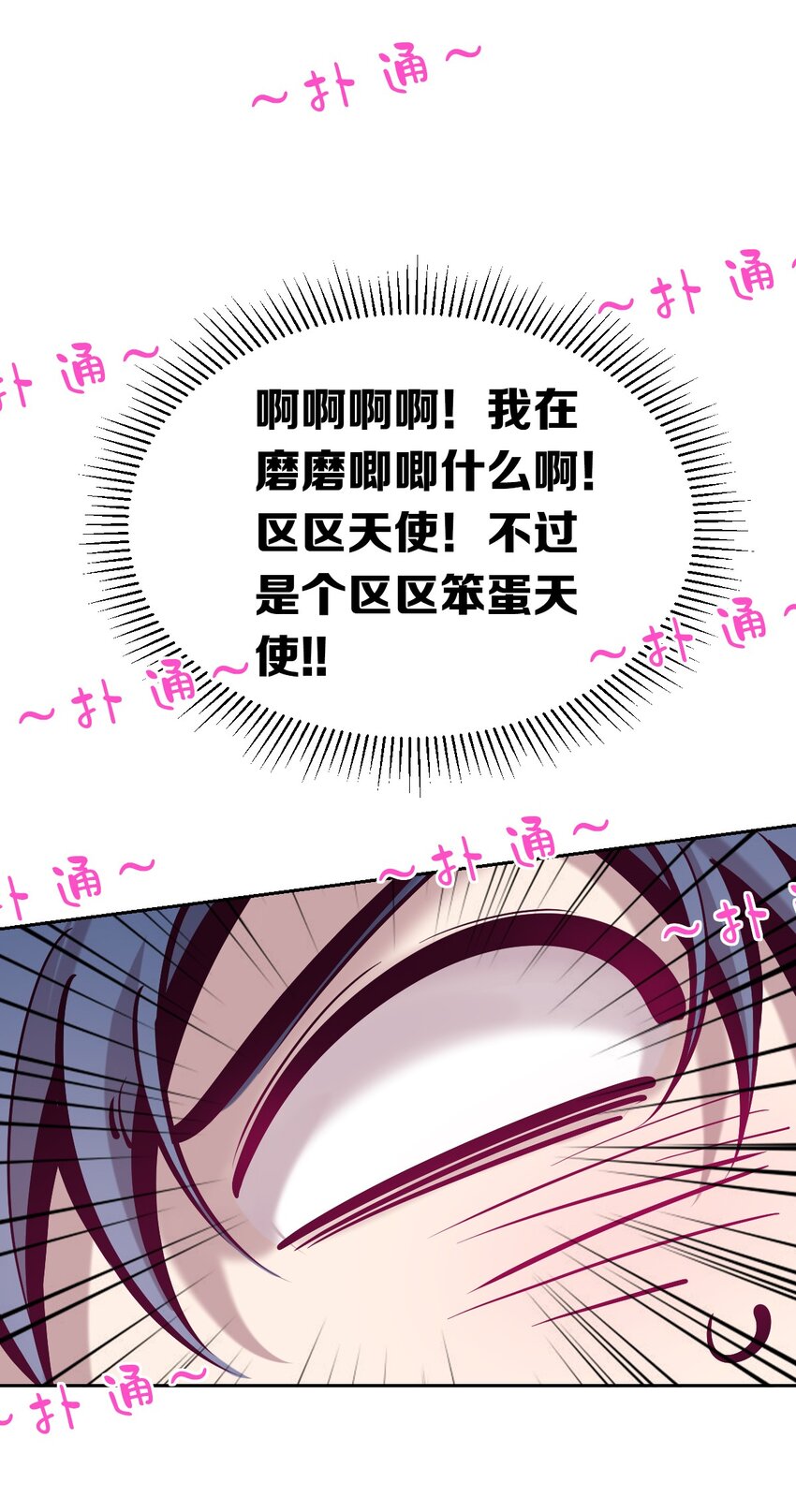 054 丢人的恶魔10
