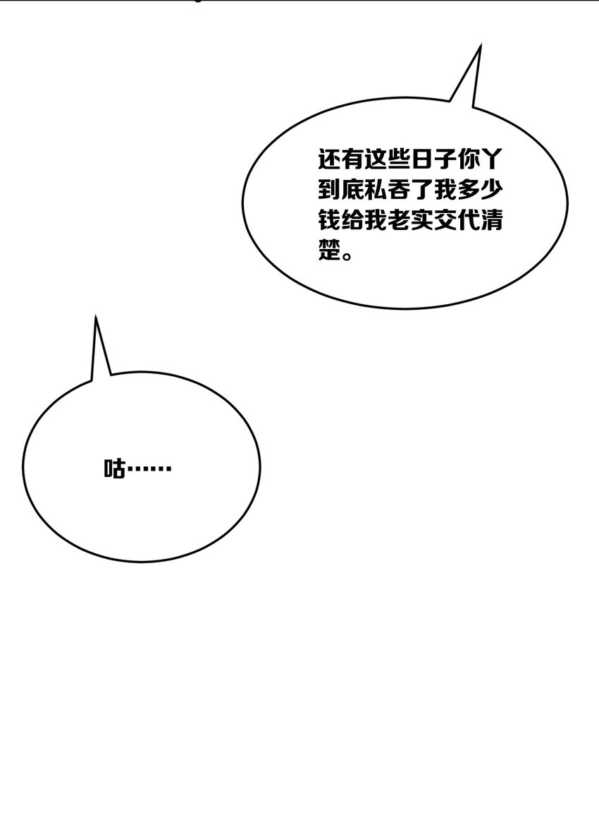49·下 闹别扭的天使·下56