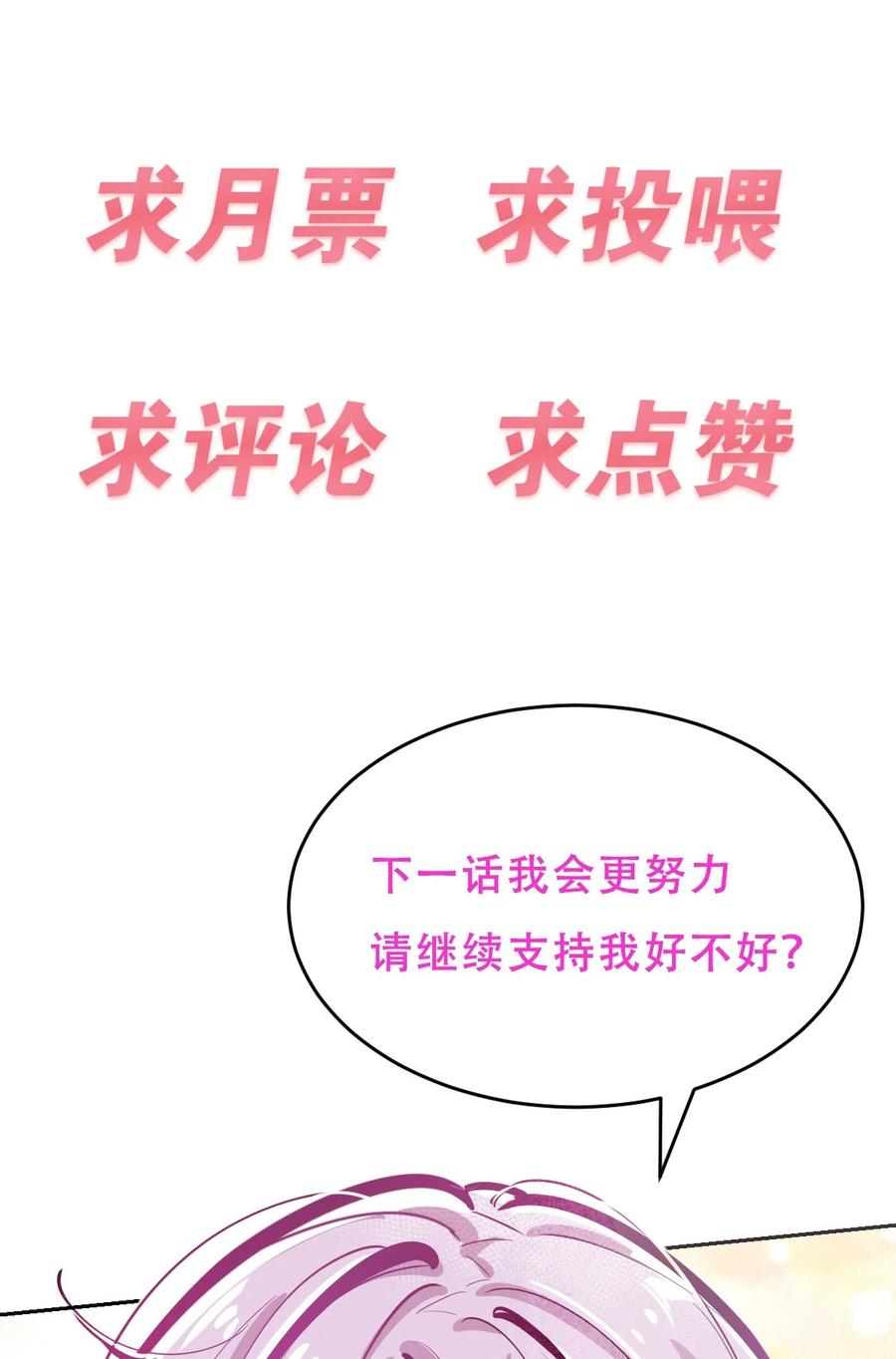 040·下 可爱的魅魔·下39
