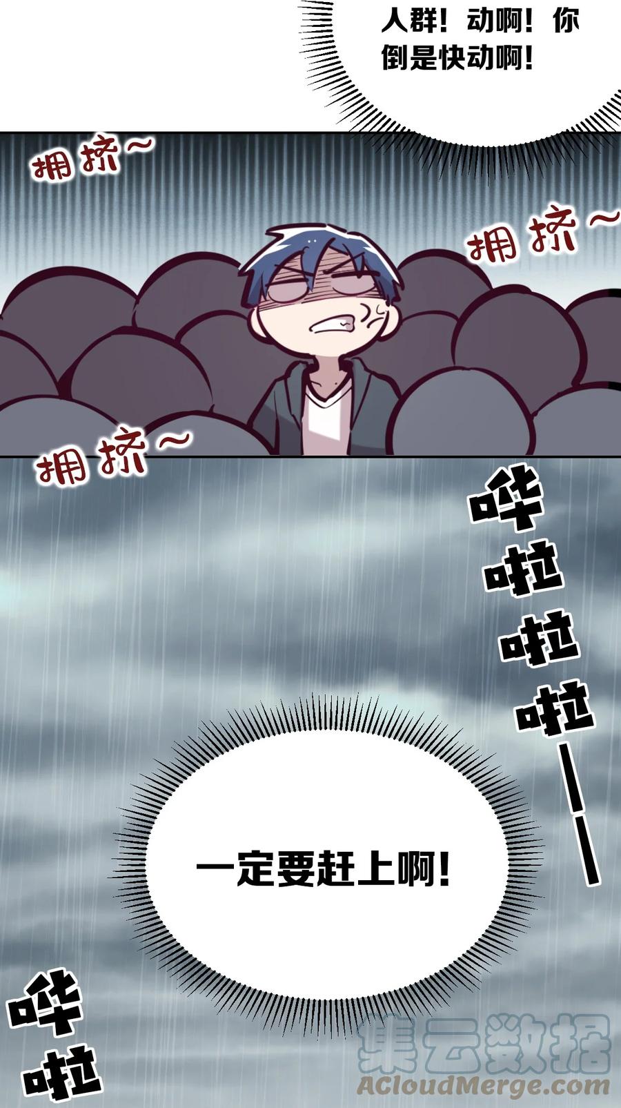 番外 情人节番外上·恶魔的情人节与天使的巧克力18