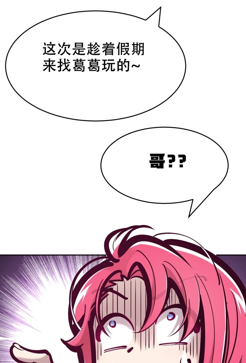 074 恶魔的身份究竟是？！38