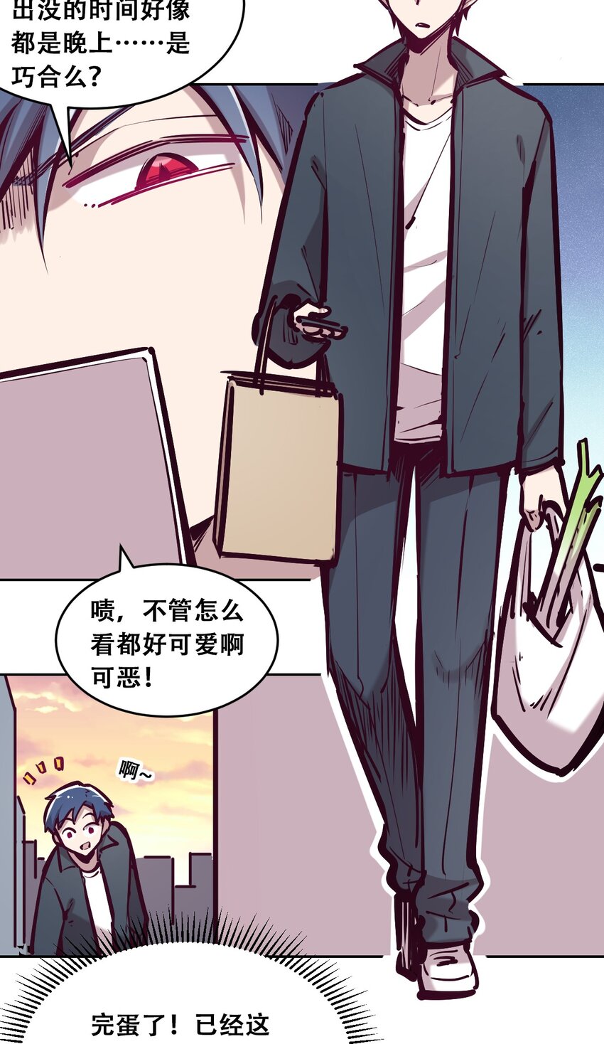 037 天使的诡计9
