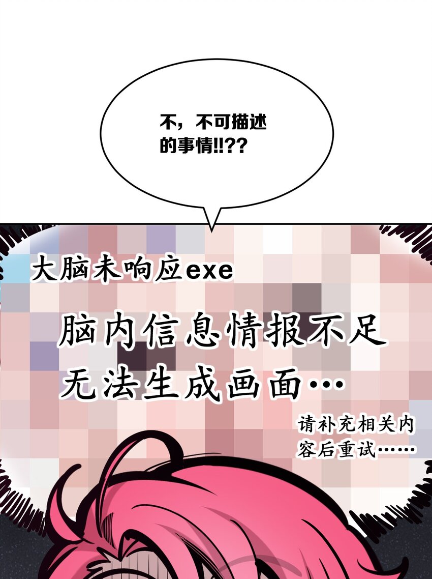 058无法思考的天使17