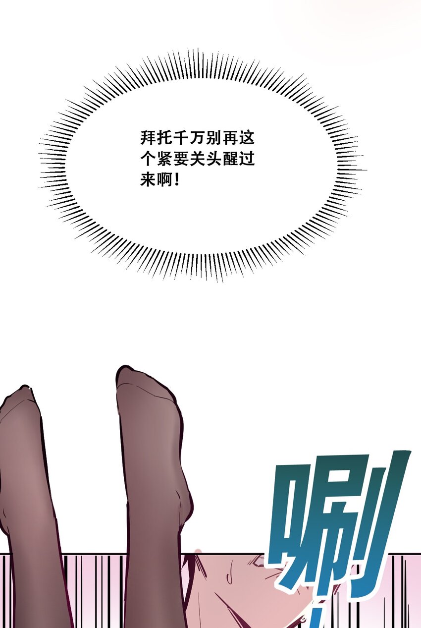 027上 恶魔的危险任务·上40
