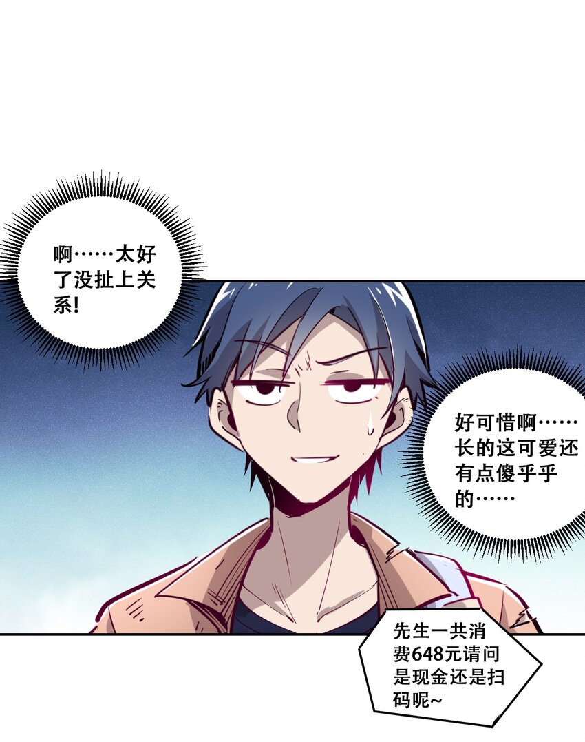 001 其实是恶魔32