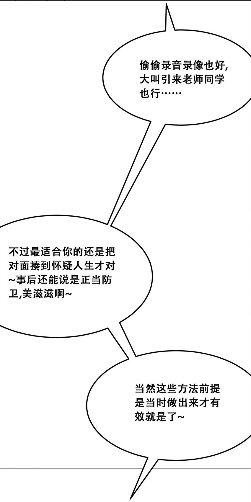 023 来自恶魔的劝告65