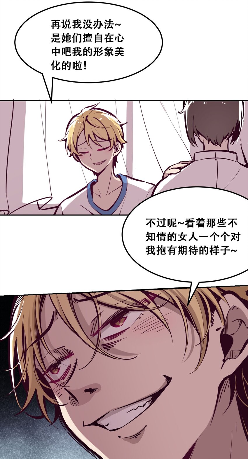 021 撞破秘密的天使19