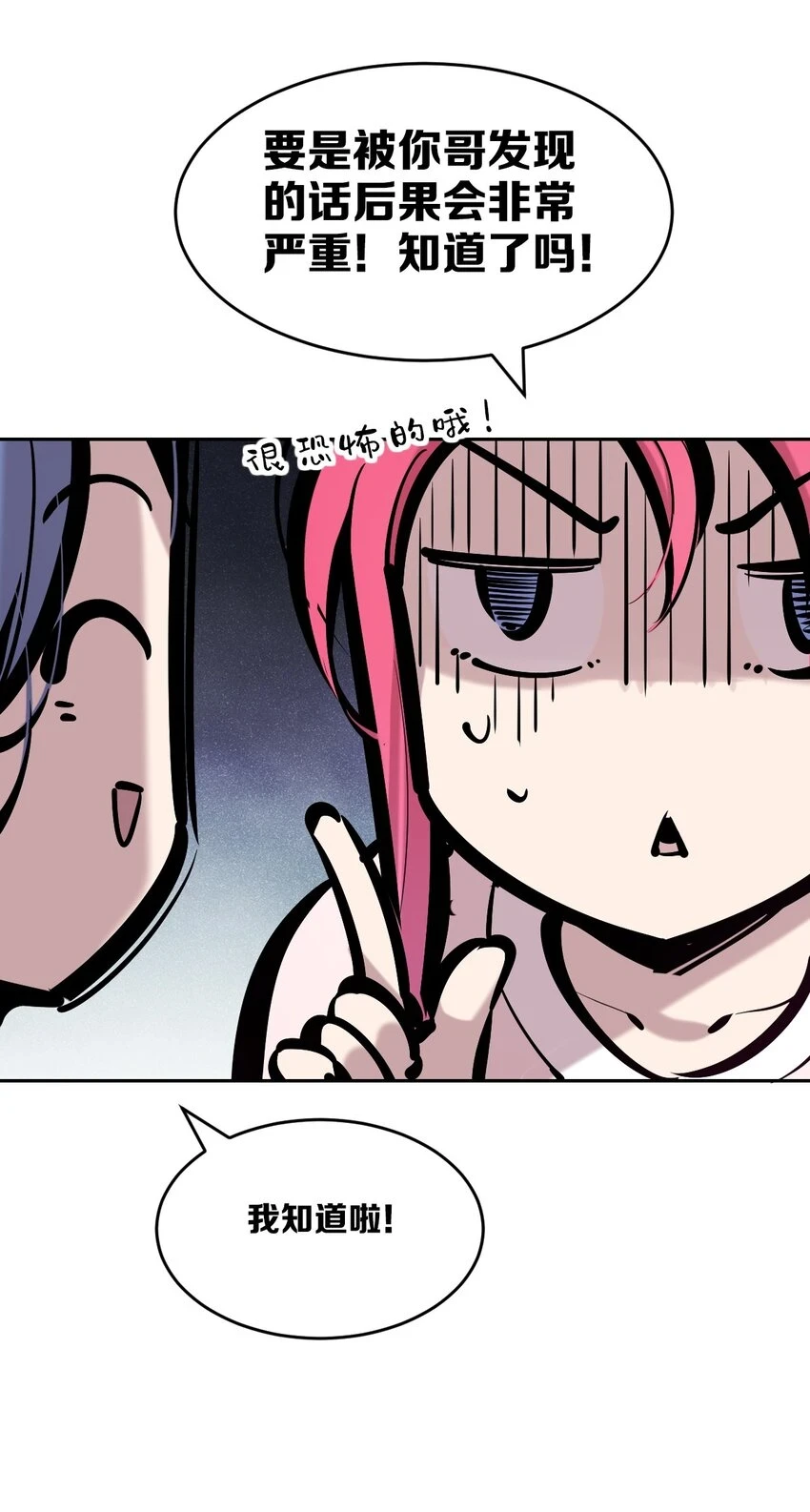 075 这个恶魔是弟弟？！27