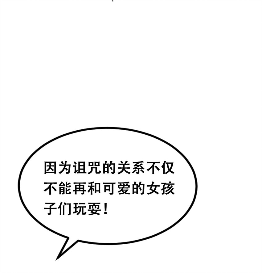 039 天使对恶魔的诅咒34