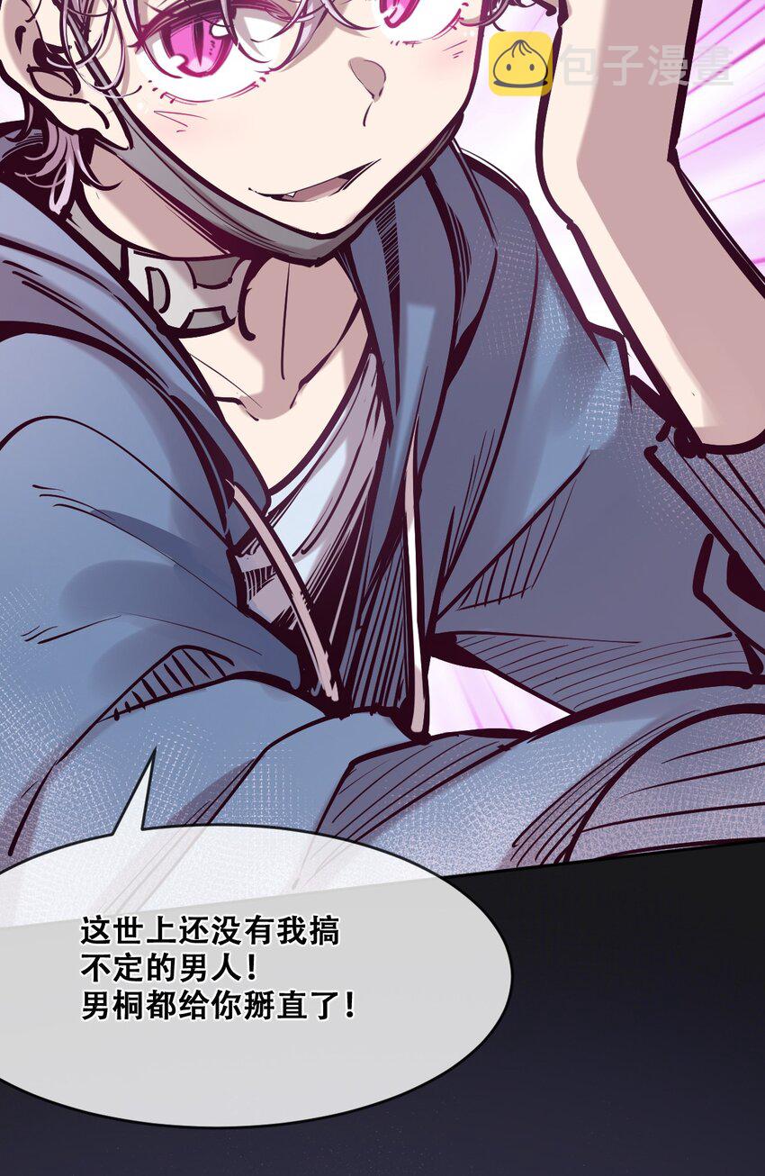 067 爱神与魅魔的秘密任务①中25