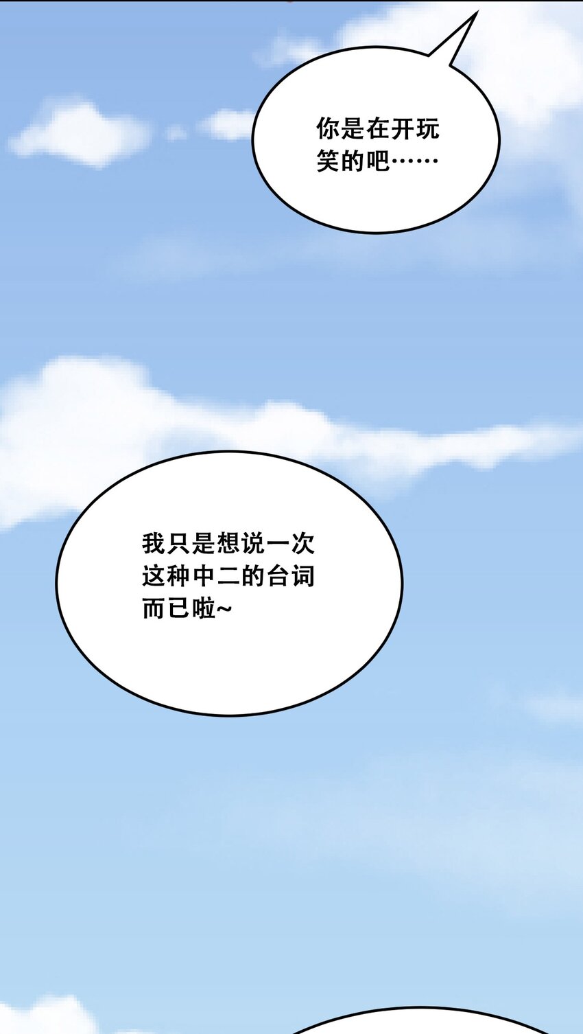 029 天使与恶魔各自的变化85