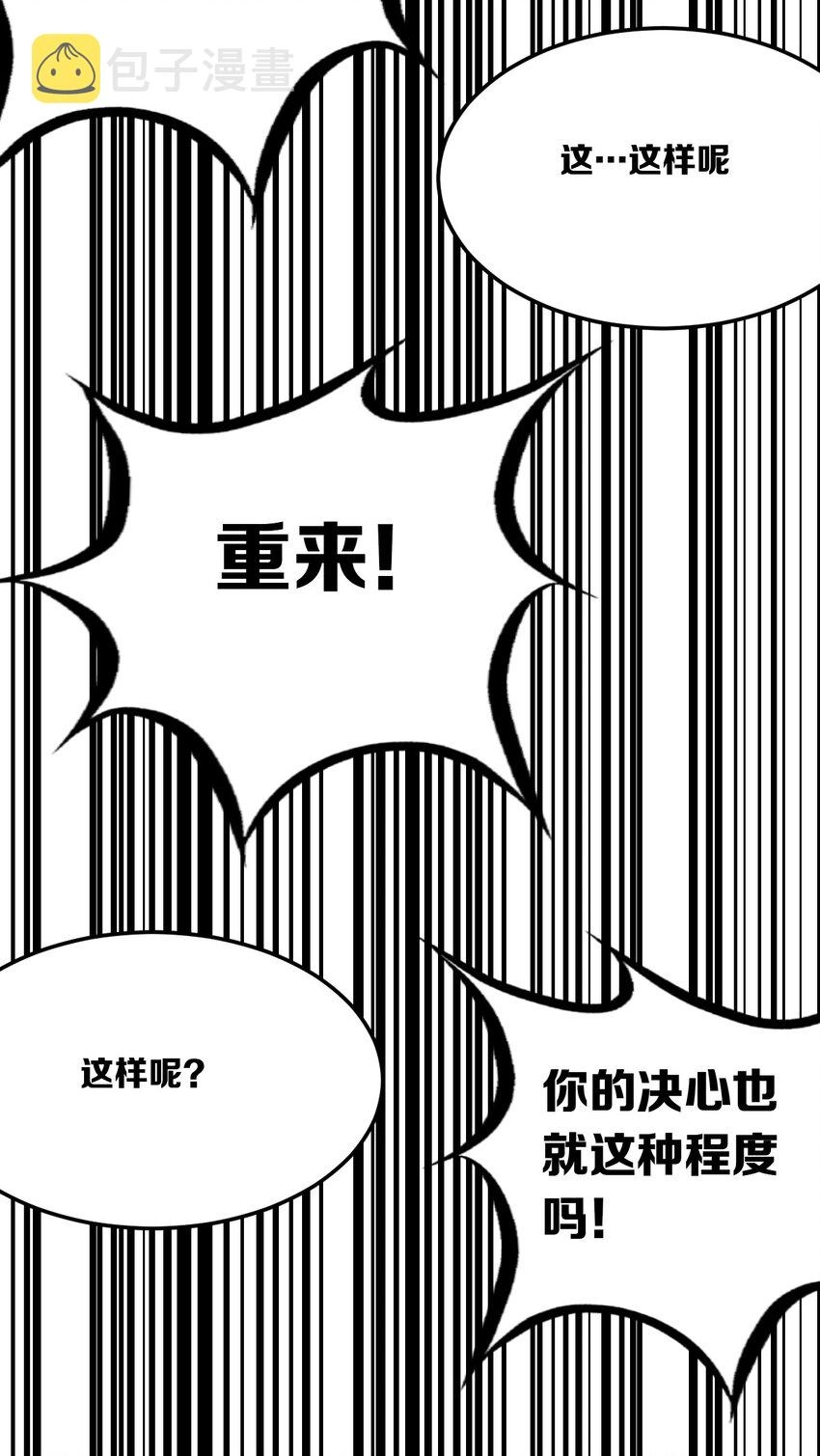 番外2 恶魔所教导的礼仪12
