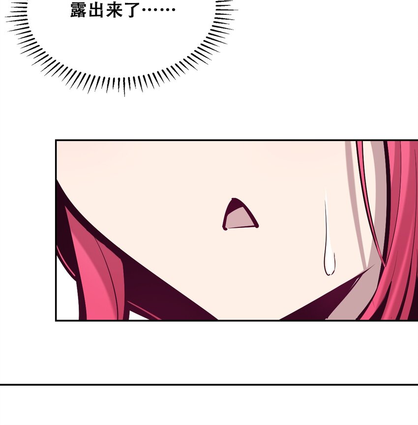 030上 恶魔不听使唤的身体·上5