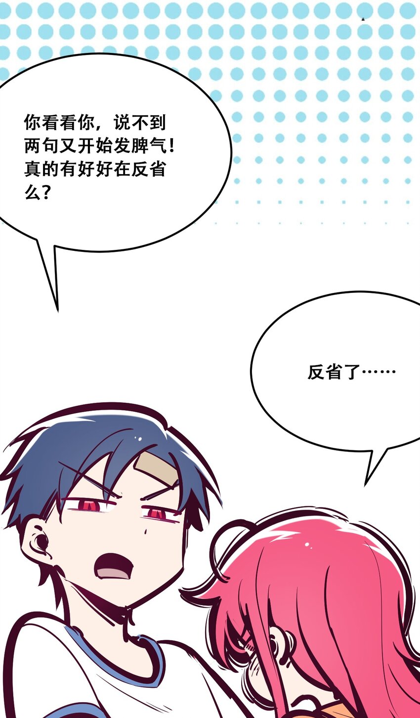 029 天使与恶魔各自的变化34