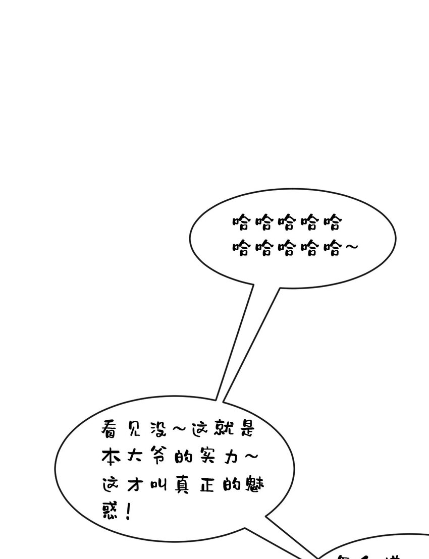 069 天使的秘密要暴露了？2