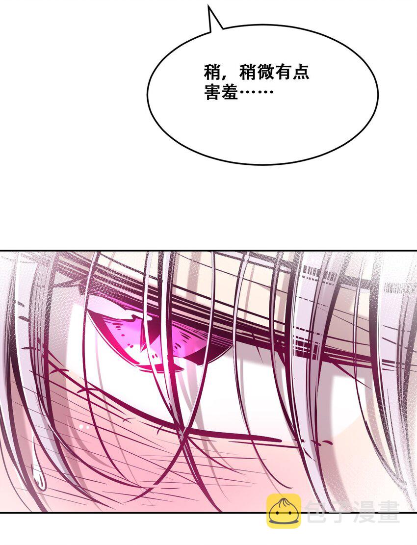 068 爱神与魅魔的秘密任务①下21
