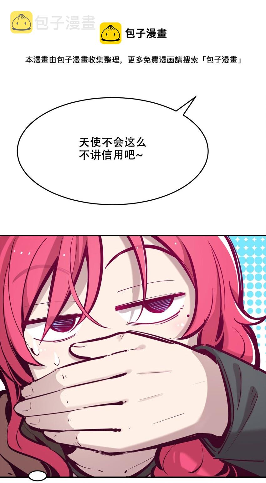 045 恶魔与天使的情侣挑战40