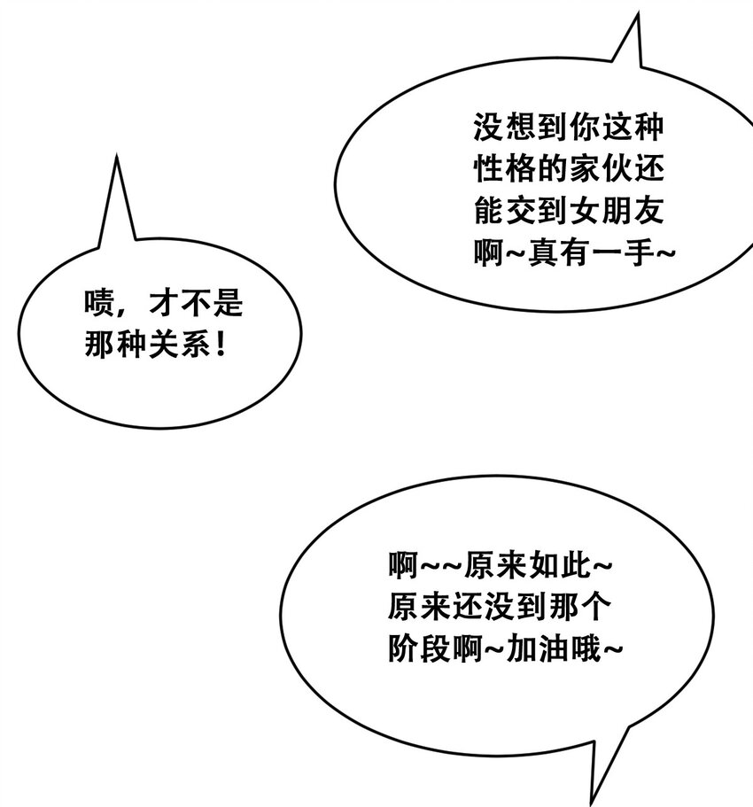 058无法思考的天使23