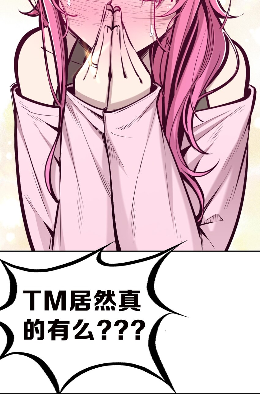 064 恶魔与天使的情侣游戏③50