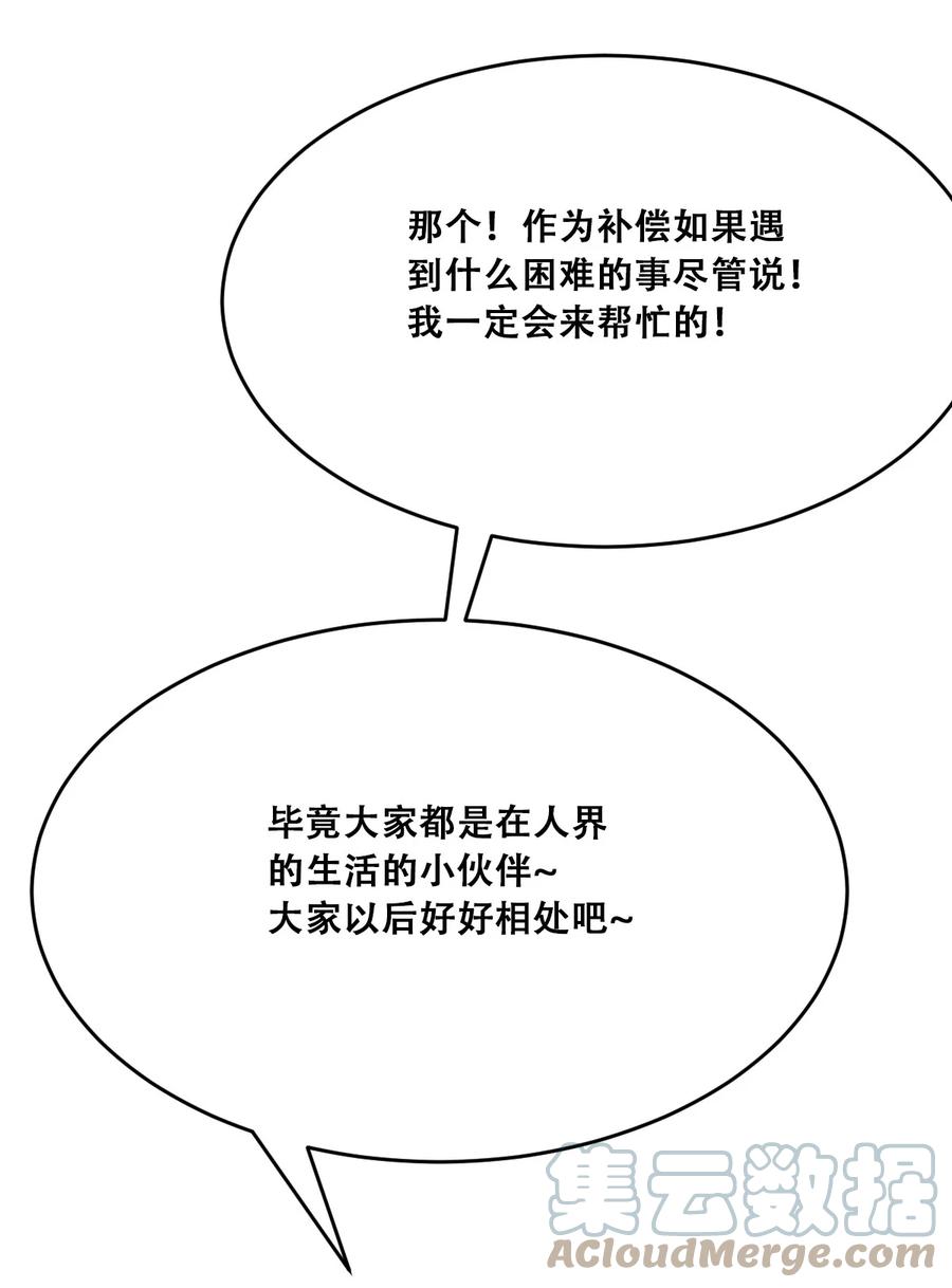 042 恶魔的尾巴与天使的羽翼45