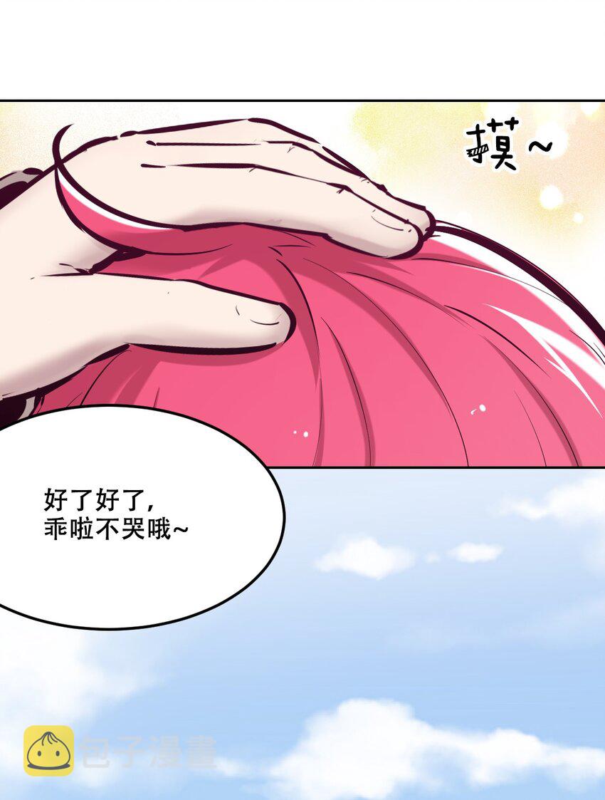 036 天使与恶魔的危机？！59