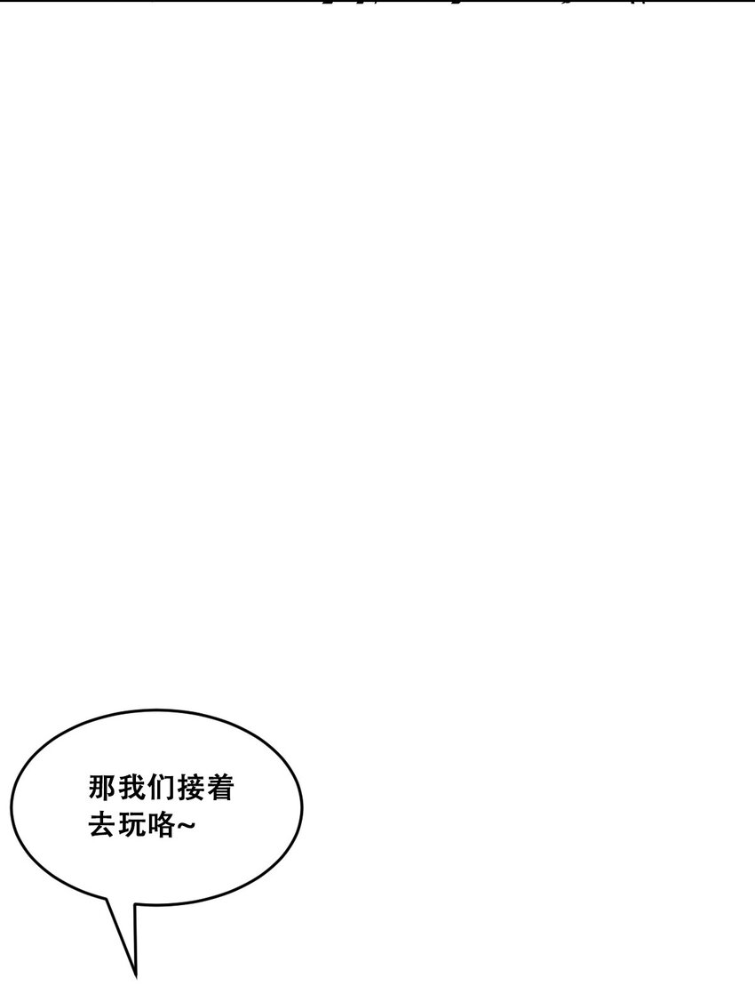 012 恶魔与天使的约会②47