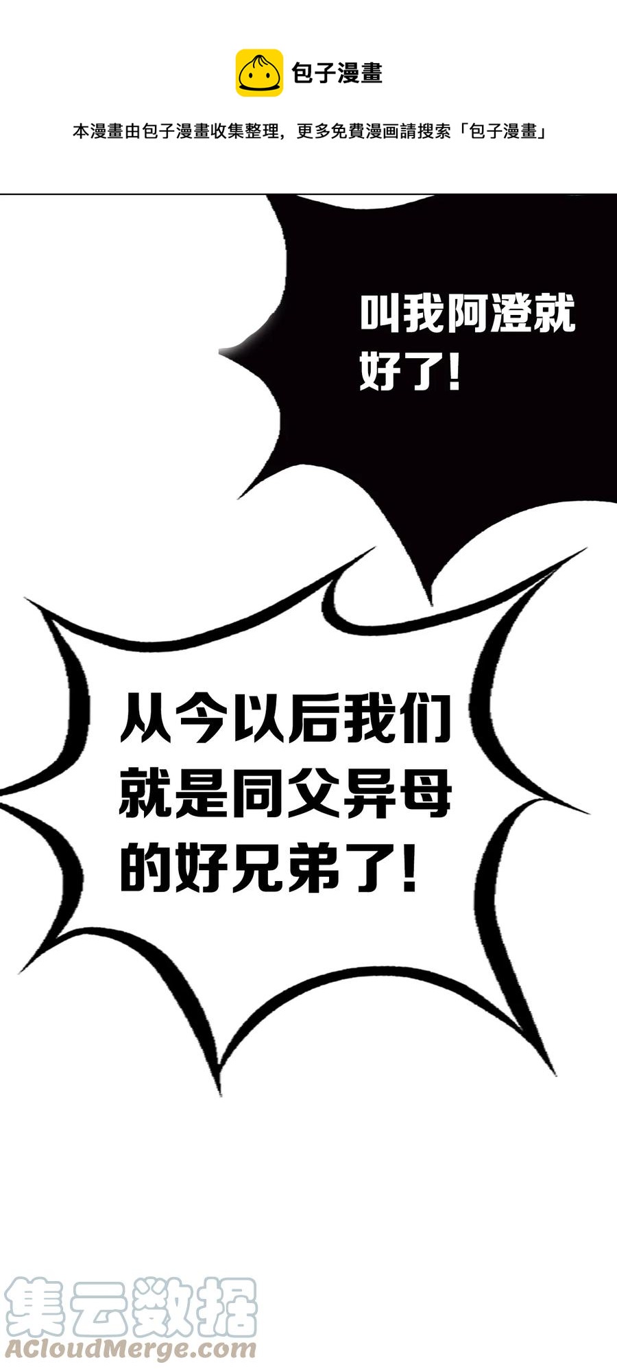 040·下 可爱的魅魔·下12