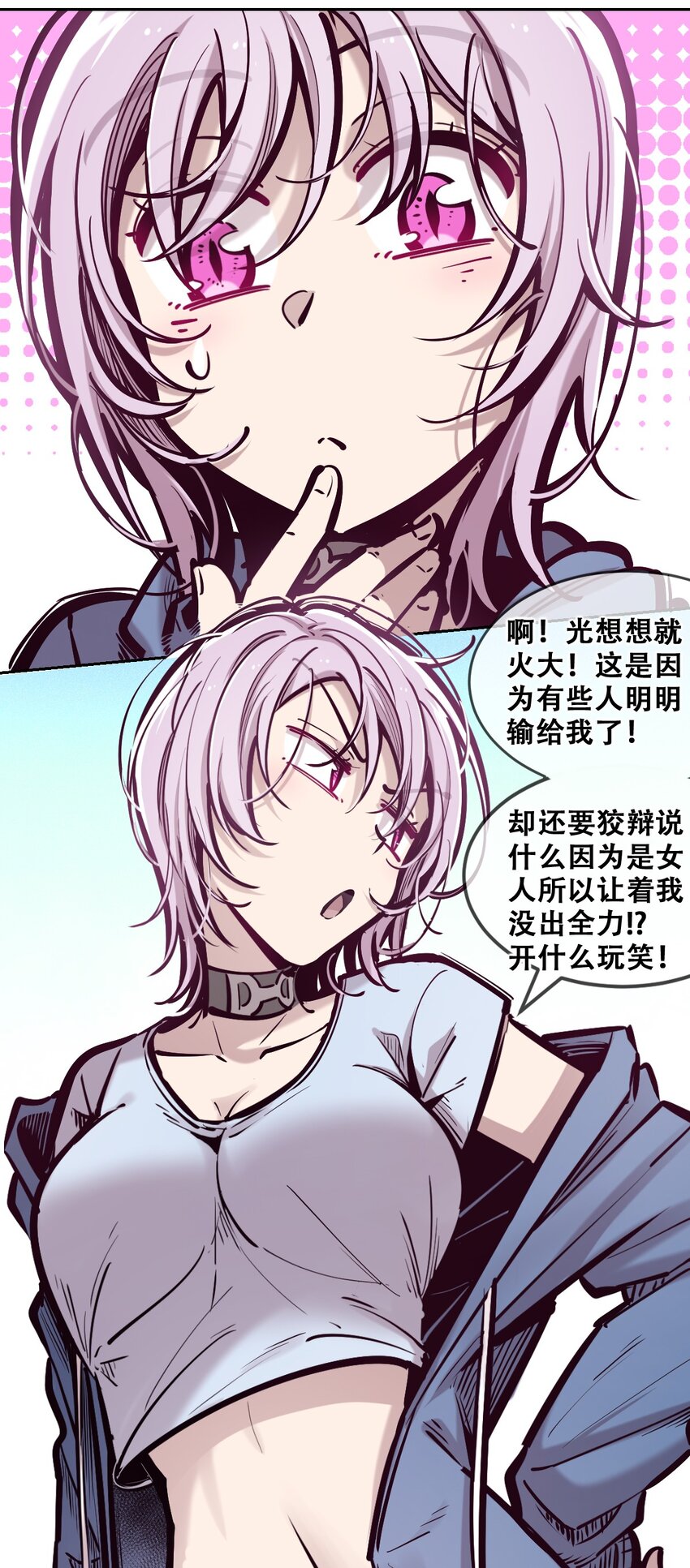 068 爱神与魅魔的秘密任务①下54
