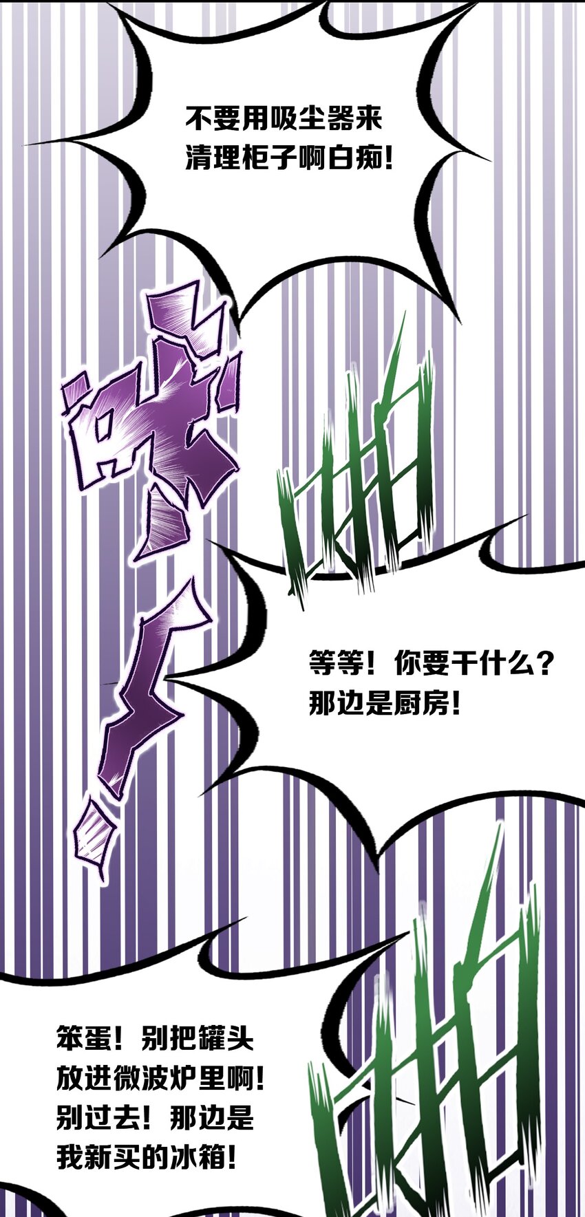 030上 恶魔不听使唤的身体·上35
