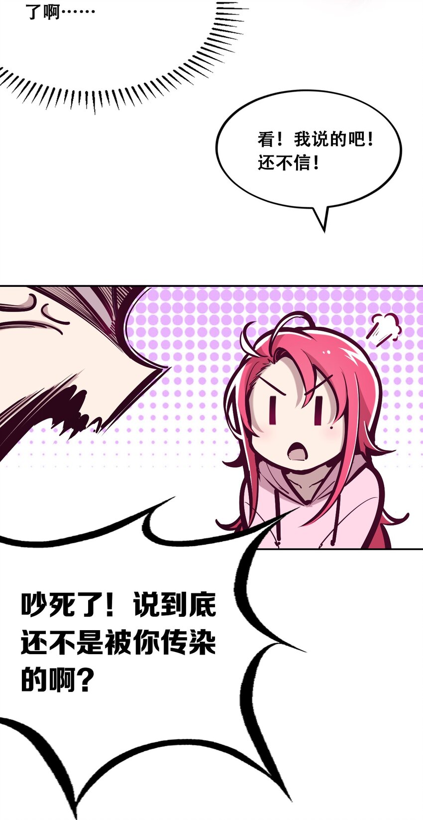 030上 恶魔不听使唤的身体·上23
