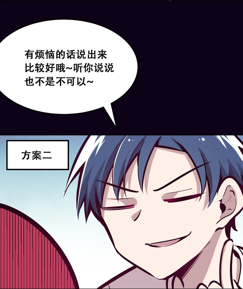023 来自恶魔的劝告24