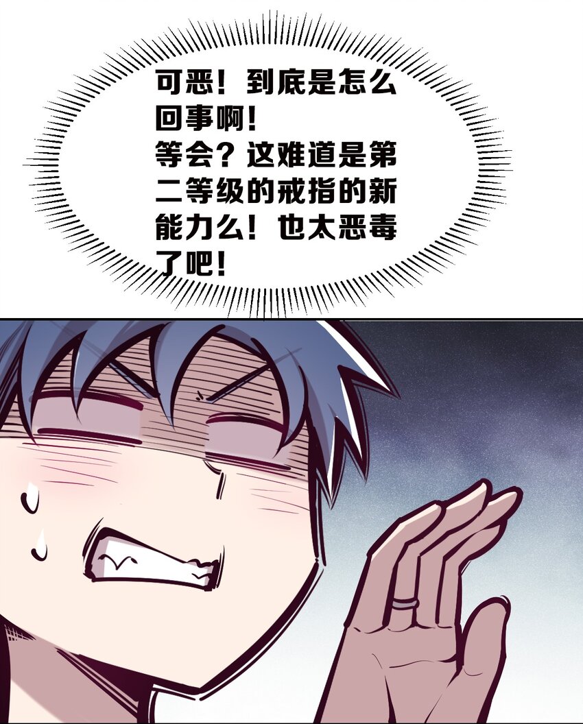 064 恶魔与天使的情侣游戏③37