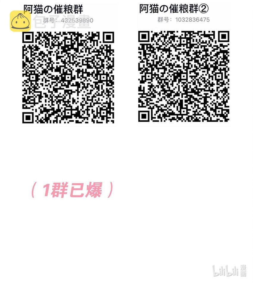 053·上 绝不会对天使动心·上45