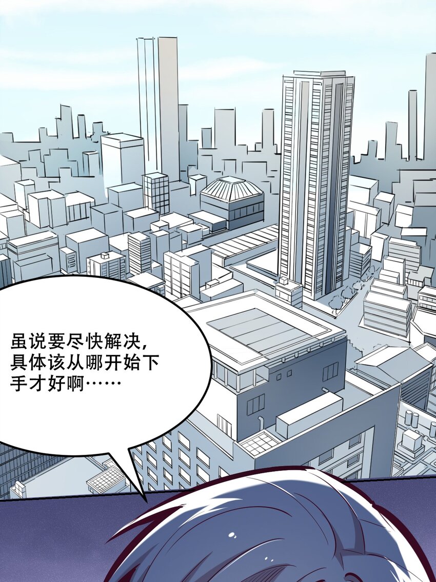 036 天使与恶魔的危机？！31