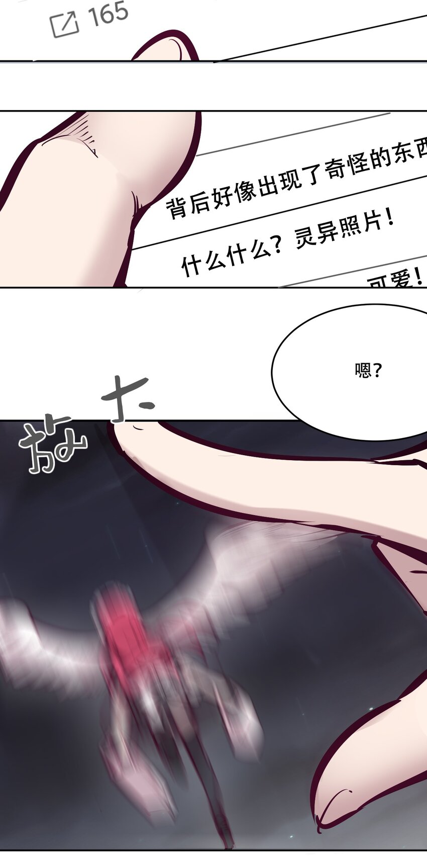 034 新角色登场——天使还是恶魔？53