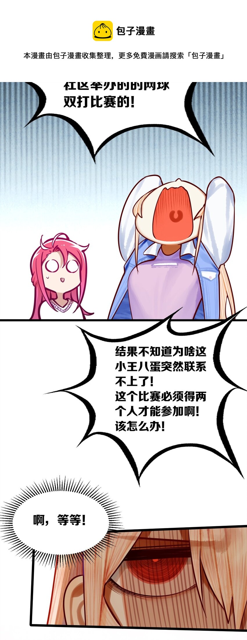 联动 番外124