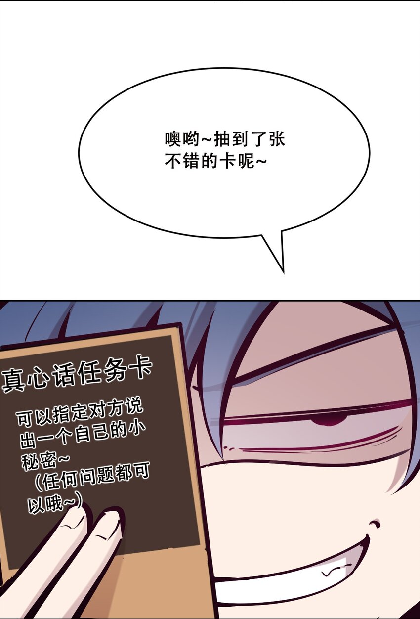 064 恶魔与天使的情侣游戏③42