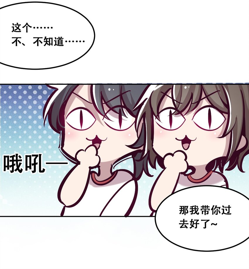 019 篮球场上的天使（下）37