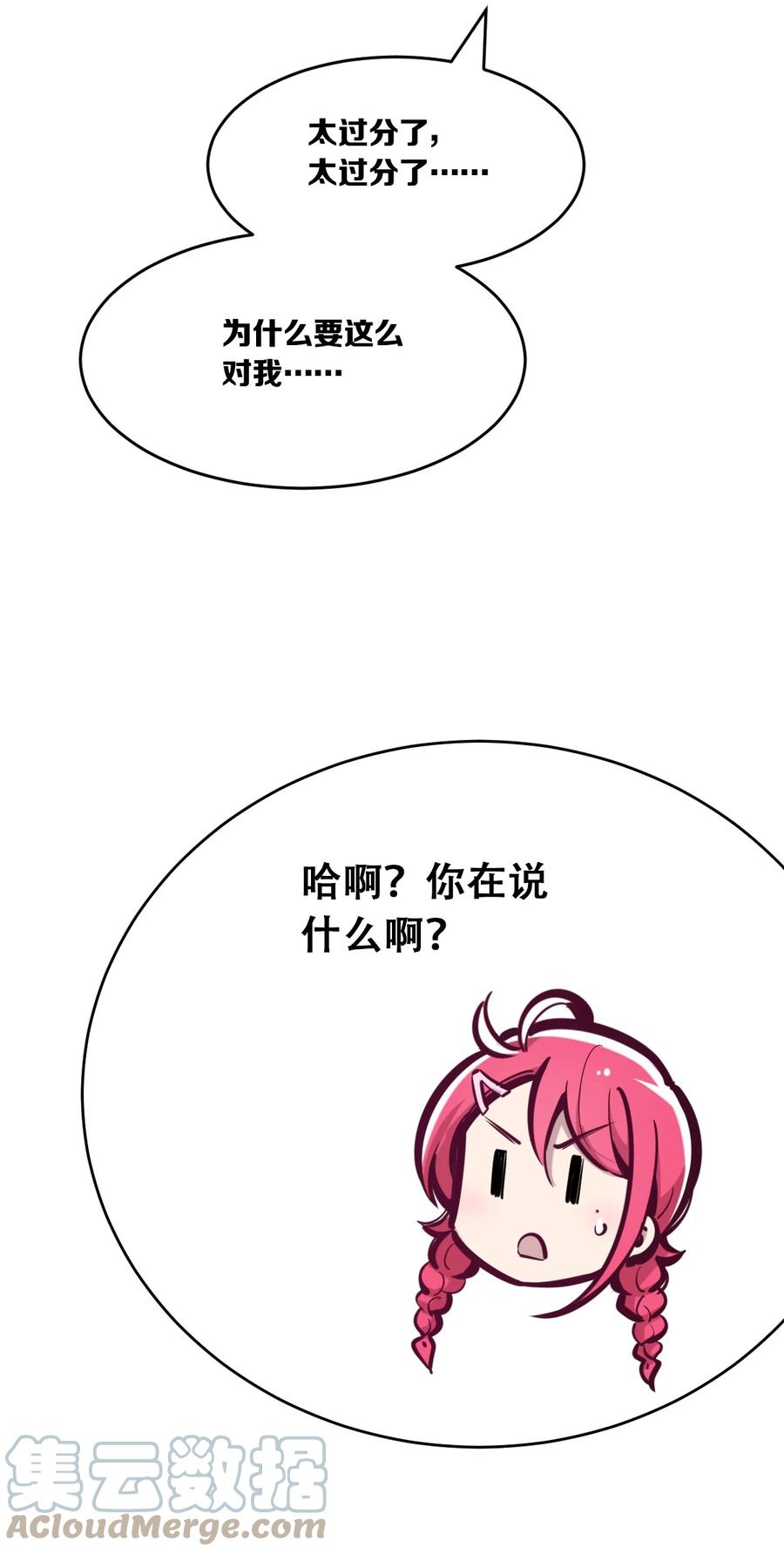 番外 情人节番外下·恶魔的情人节与天使的巧克力18