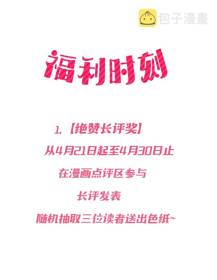 019 篮球场上的天使（下）44