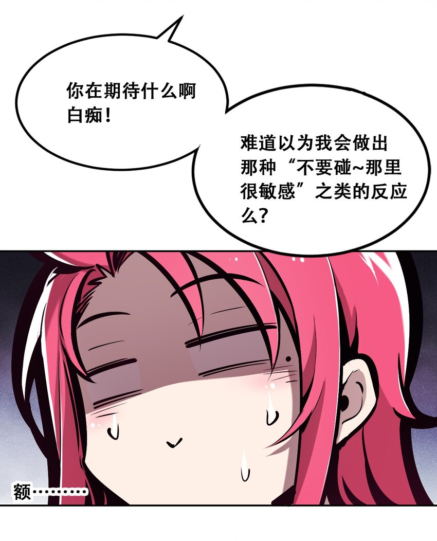 030上 恶魔不听使唤的身体·上11