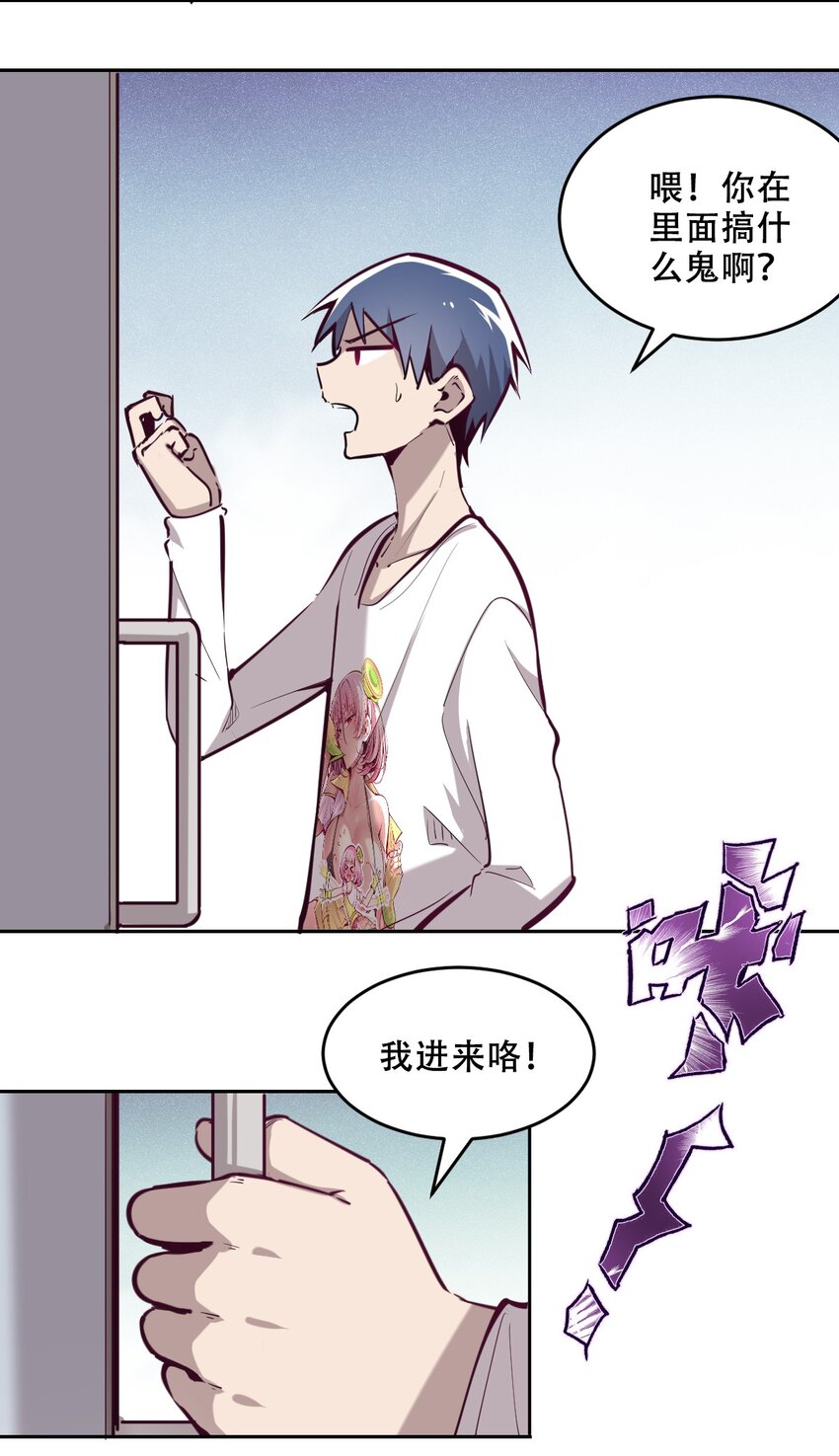 008 被天使支配的恶魔19