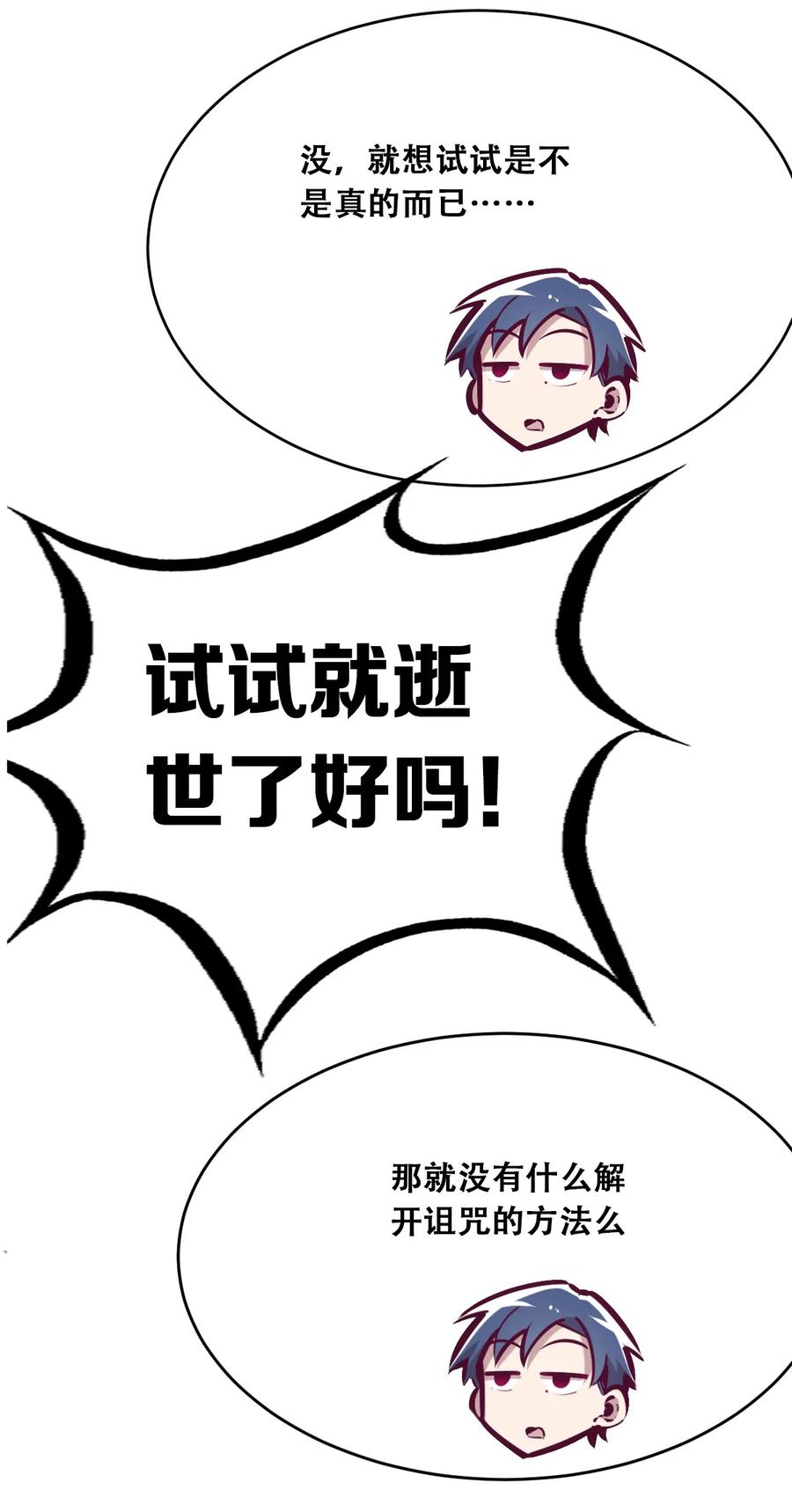 040·上 可爱的魅魔·上22