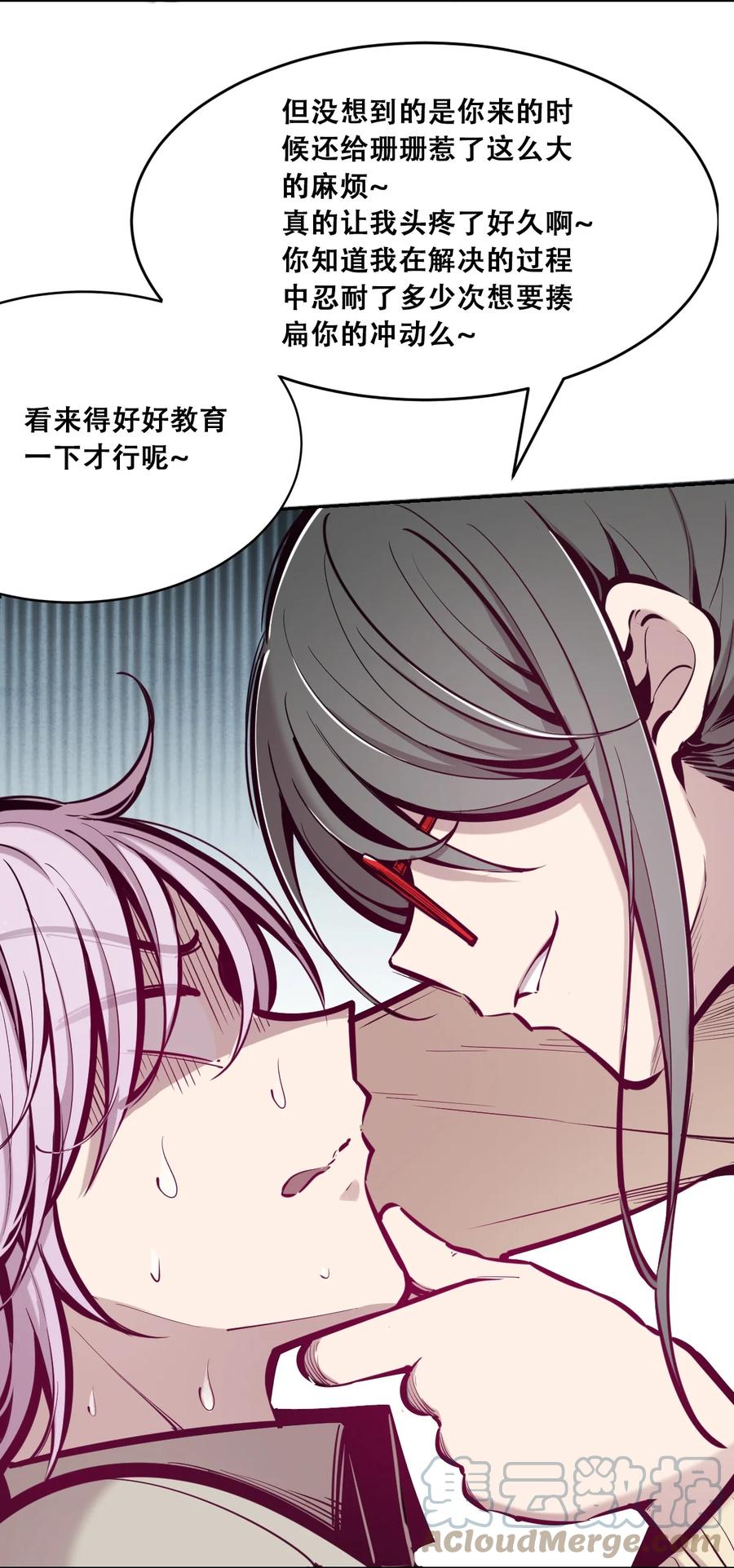 044 恶魔的日常地狱难度开启了21