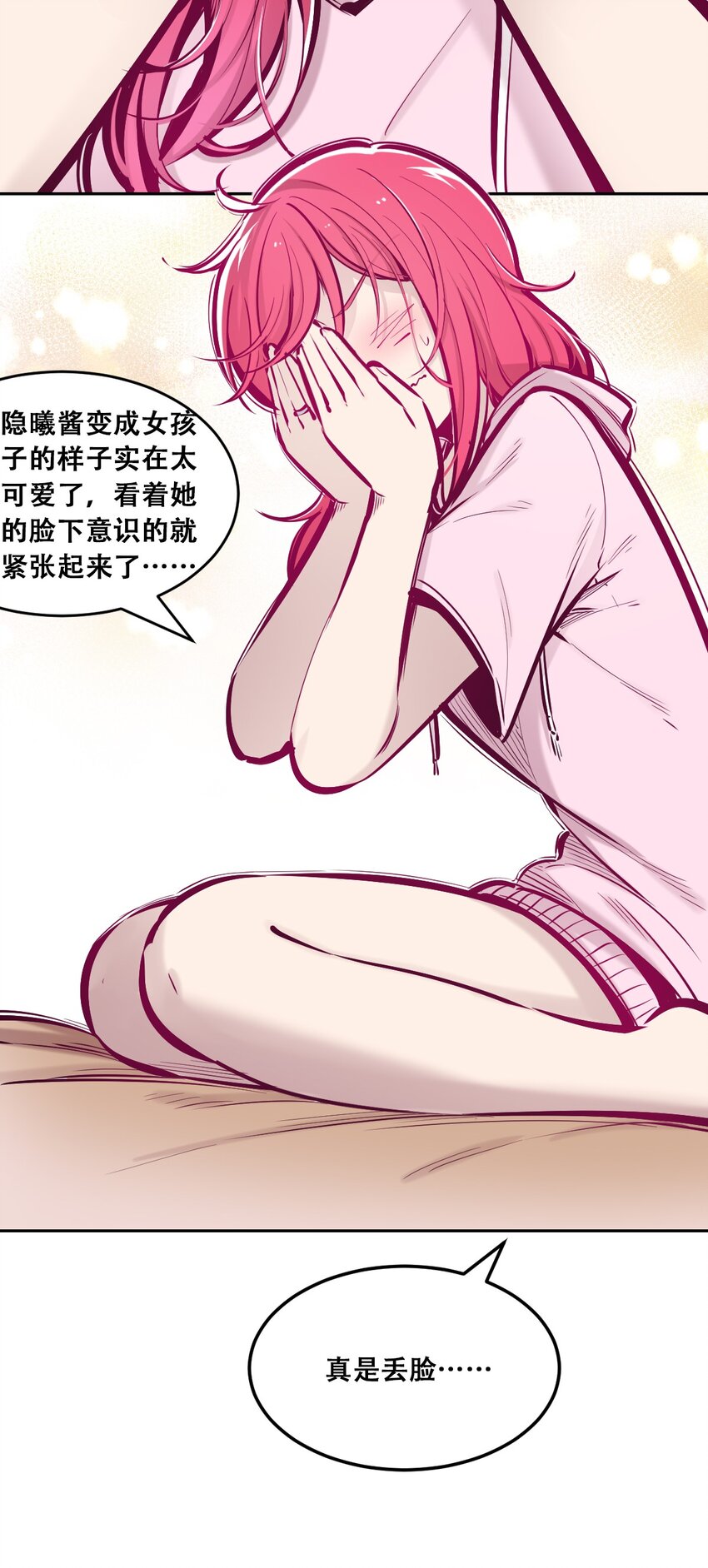 49·下 闹别扭的天使·下42