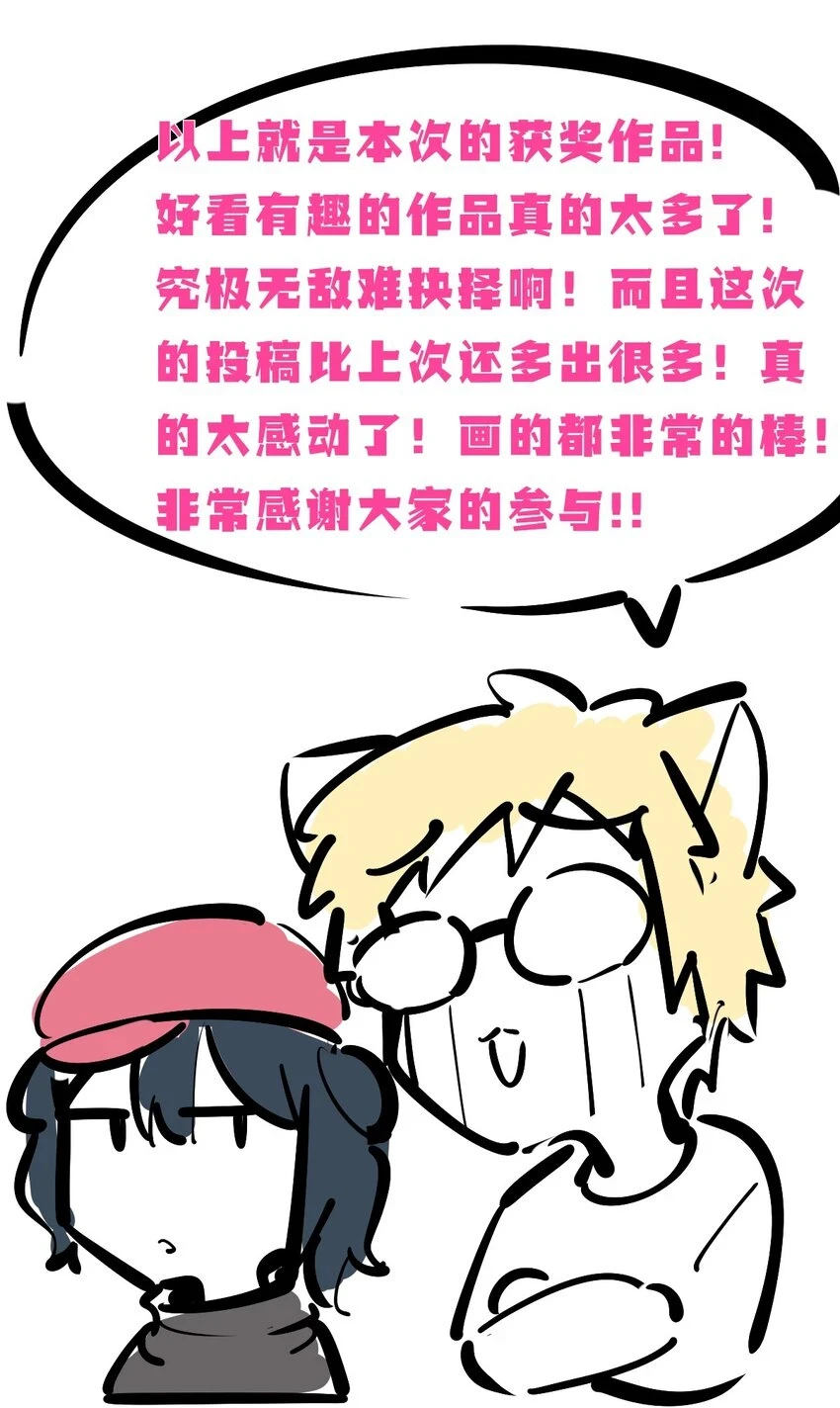 开奖 二周年活动开奖+同人图展示34