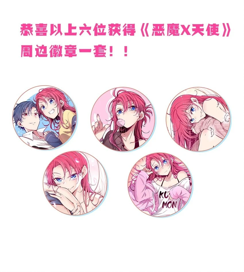 开奖 二周年活动开奖+同人图展示13